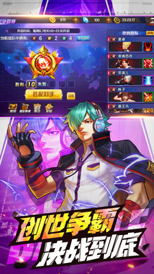 拳皇98终极之战ol手机游戏