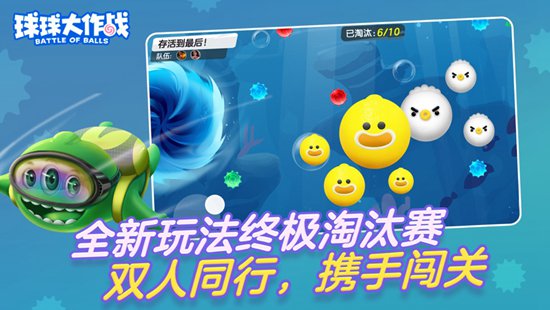球球大作战下载