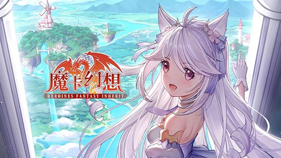 魔卡幻想手游国际服下载