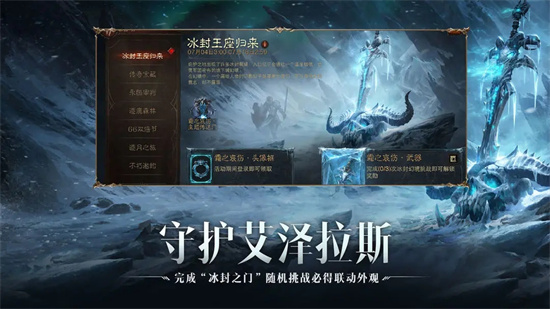 暗黑破坏神不朽安卓版下载安装