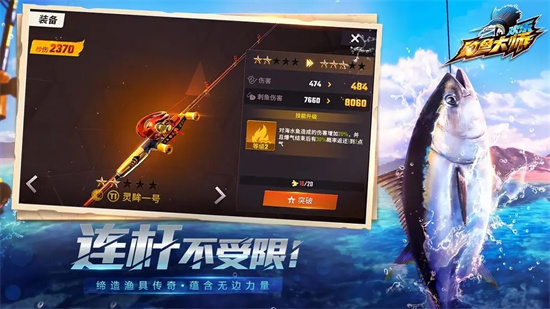 欢乐钓鱼大师安卓版免费下载