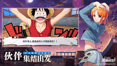 航海王热血航线无敌优享版