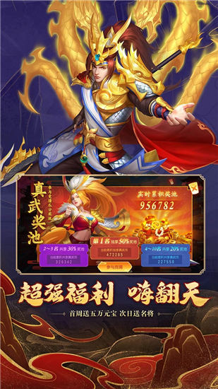 三国杀名将传变态版