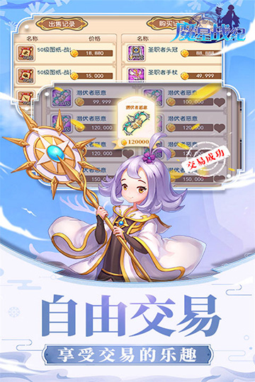 魔星战纪内购破解版下载