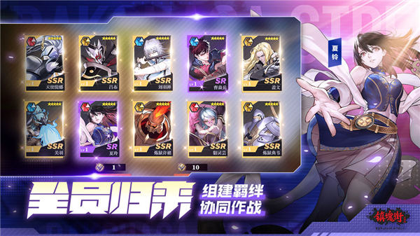 镇魂街武神躯内购破解版下载