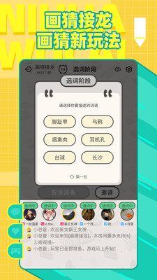 你画我猜解锁版免费