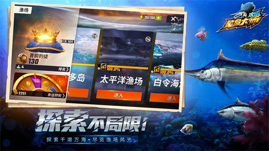 欢乐钓鱼大师安卓版免费下载