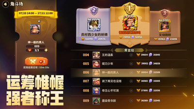 蚁族崛起无限金币无限钻石优享版