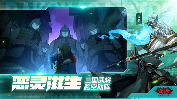 镇魂街武神躯内购破解版下载