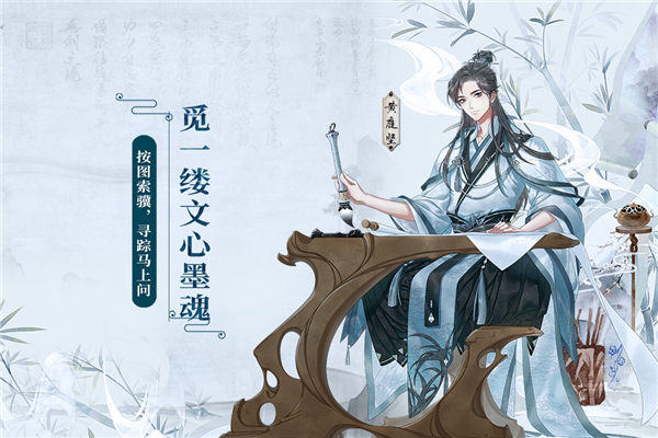 墨魂官方版