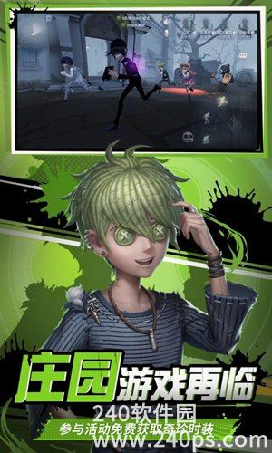 第五人格网易官方最新版下载