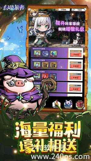幻境旅者正版下载