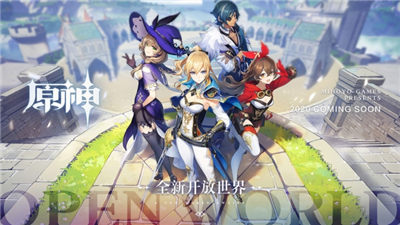 原神解锁版无限原石版