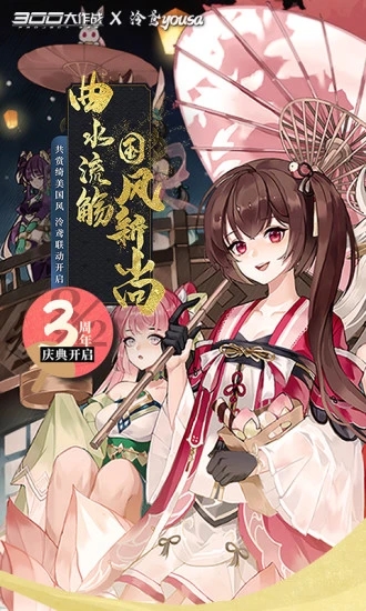 300大作战破解版无限皮肤