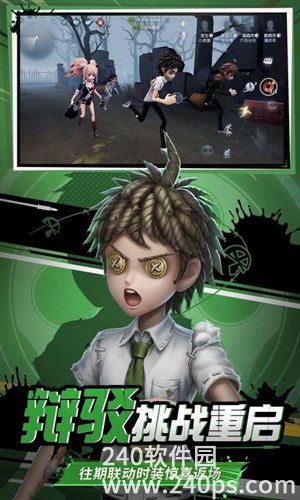 第五人格网易官方最新版下载