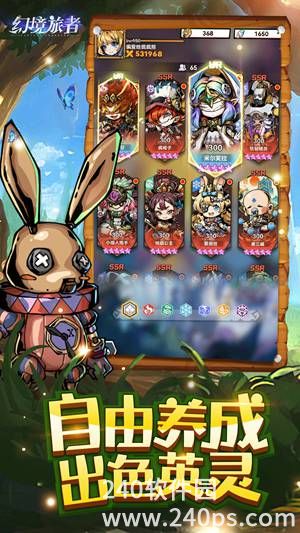 幻境旅者正版下载