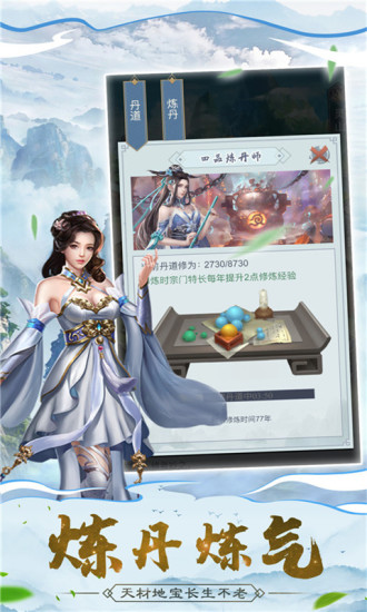 仙命决手游