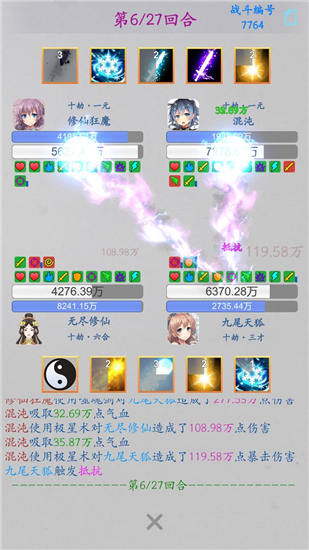 无尽修仙最新破解版