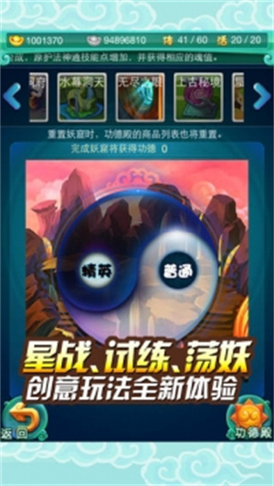 迷你西游单机解锁版无限元宝