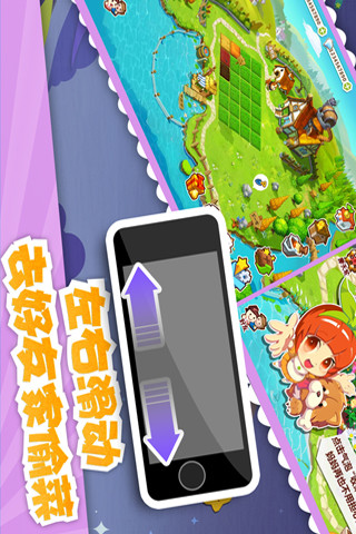 QQ农场内购精简版