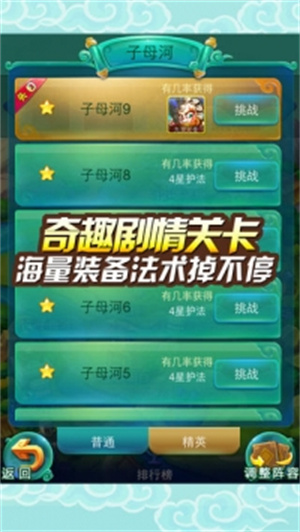 迷你西游单机解锁版无限元宝