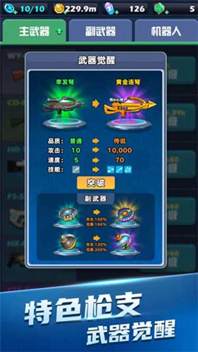 穿越禁区安卓破解版