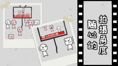 拍照也疯狂无广告