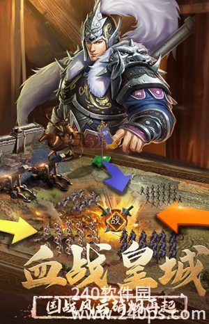 正统三国手游下载