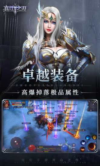真红之刃优享版