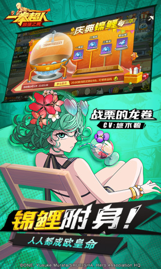 一拳超人最强之男手游最新版