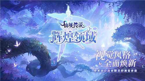 仙境传说ro守护永恒的爱最新安卓版