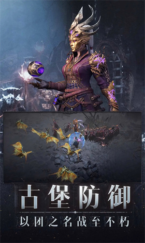 暗黑破坏神不朽手游APP