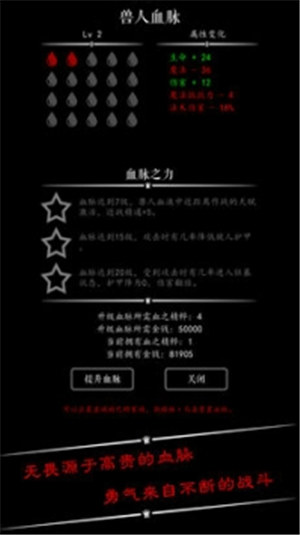 恶龙传说下载游戏