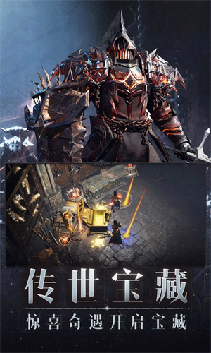 暗黑破坏神不朽手游APP