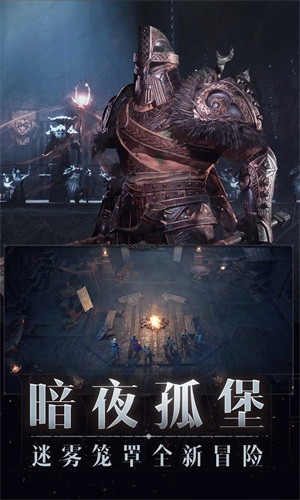 暗黑破坏神不朽手游APP
