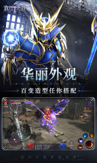 真红之刃优享版
