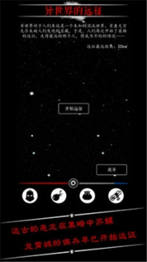 恶龙传说下载游戏