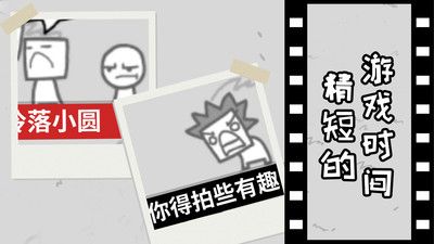 拍照也疯狂无广告