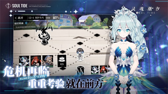 灵魂潮汐最新版下载