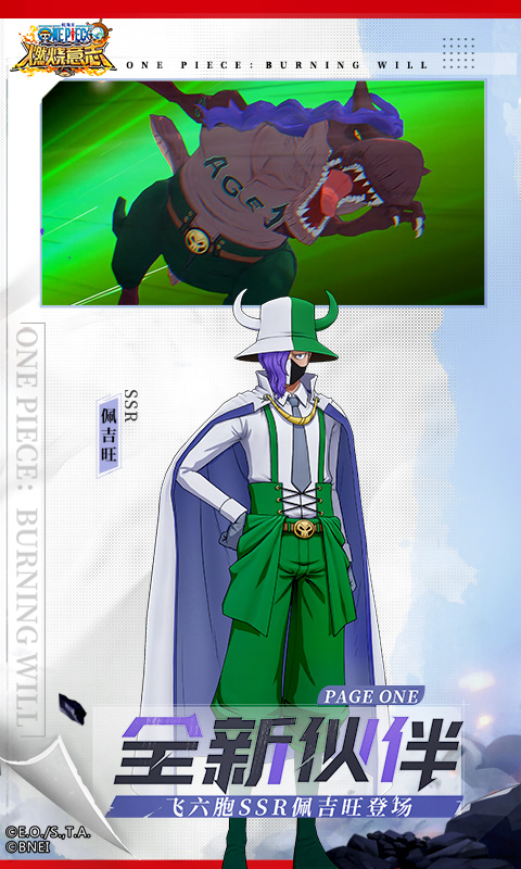 航海王燃烧意志2.0国际服