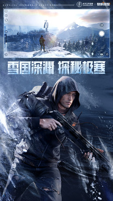 黎明觉醒生机无限资源版