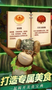 熊出没美食餐厅最新版