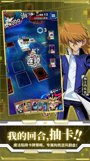 游戏王决斗链接内购中文破解版下载