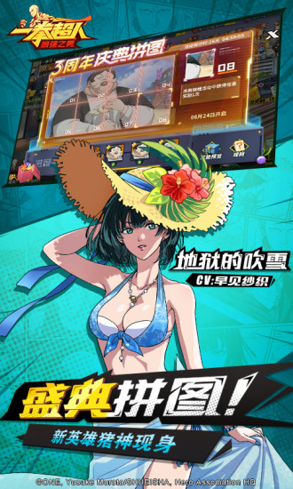 一拳超人最强之男手游最新版