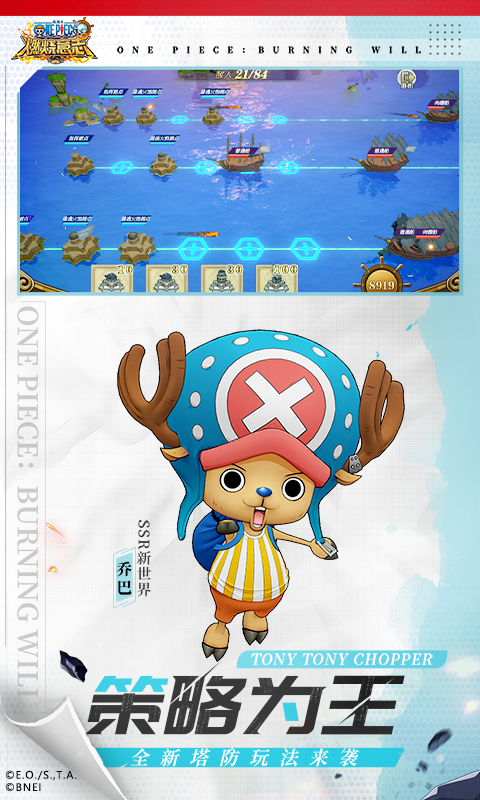 航海王燃烧意志2.0国际服