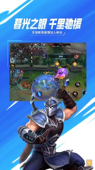 英雄联盟手游内购解锁版无限点券2022