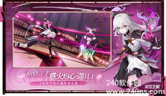 深空之眼手游安卓版下载