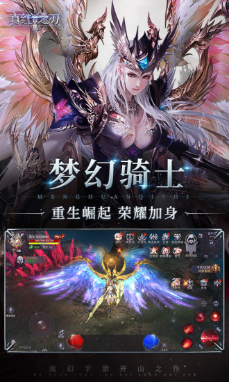 真红之刃优享版