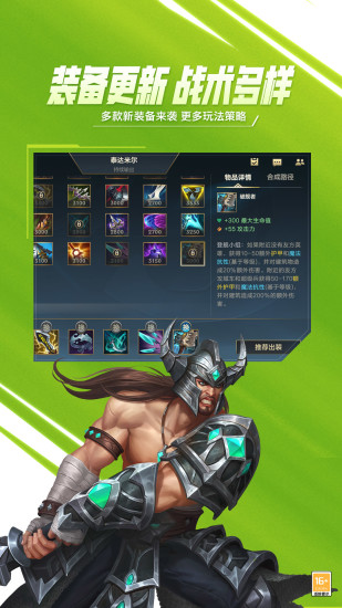 英雄联盟手游内购解锁版无限点券2022