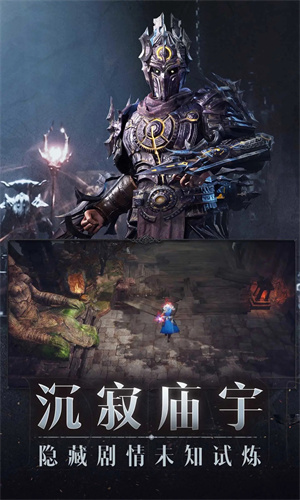 暗黑破坏神不朽手游APP